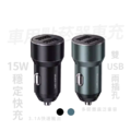 【WEKOME】途銳系列 WP-C36 15W 雙USB 兩孔車用充電器金屬車用點煙器 3.1A快充頭_1 【WEKOME】途銳系列 WP-C36 15W 雙USB 兩孔車用充電器金屬車用點煙器 3.1A快充頭_1