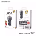 【WEKOME】途銳系列 WP-C36 15W 雙USB 兩孔車用充電器金屬車用點煙器 3.1A快充頭_3 【WEKOME】途銳系列 WP-C36 15W 雙USB 兩孔車用充電器金屬車用點煙器 3.1A快充頭_3