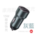 【WEKOME】途銳系列 WP-C36 15W 雙USB 兩孔車用充電器金屬車用點煙器 3.1A快充頭_5 【WEKOME】途銳系列 WP-C36 15W 雙USB 兩孔車用充電器金屬車用點煙器 3.1A快充頭_5