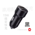 【WEKOME】途銳系列 WP-C36 15W 雙USB 兩孔車用充電器金屬車用點煙器 3.1A快充頭_4 【WEKOME】途銳系列 WP-C36 15W 雙USB 兩孔車用充電器金屬車用點煙器 3.1A快充頭_4