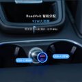 【Grantclassic 特經典】充滿快樂 RoadVolt 92W 高速快充車充 車用充電器 引擎保護 兼容強大_8 【Grantclassic 特經典】充滿快樂 RoadVolt 92W 高速快充車充 車用充電器 引擎保護 兼容強大_8