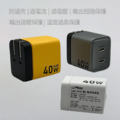 【JNW 接納我】 Gan 氮化鎵快充 40W 電源供應器 type-C雙孔快速充電器 快充折疊插座_3 【JNW 接納我】 Gan 氮化鎵快充 40W 電源供應器 type-C雙孔快速充電器 快充折疊插座_3