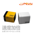 【JNW 接納我】Gan 氮化鎵快充 35W USB+Type-C 雙孔智能顯示 快速充電器 電源供應器 折疊插座_2 【JNW 接納我】Gan 氮化鎵快充 35W USB+Type-C 雙孔智能顯示 快速充電器 電源供應器 折疊插座_2