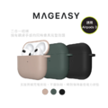 【MAGEASY】Skin 親膚矽膠 耳機盒保護套 Airpods 3 藍芽耳機殼_1 【MAGEASY】Skin 親膚矽膠 耳機盒保護套 Airpods 3 藍芽耳機殼_1