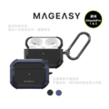 【MAGEASY】Defender 軍規耐衝擊 耳機盒保護套 AirPods Pro 1 & 2 藍芽耳機殼 【MAGEASY】Defender 軍規耐衝擊 耳機盒保護套 AirPods Pro 1 & 2 藍芽耳機殼