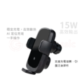 【Grantclassic 特經典】充滿力量 ZENPEAK 15W 無線充電汽車手機支架 單手操作 自動偵測夾持_1 【Grantclassic 特經典】充滿力量 ZENPEAK 15W 無線充電汽車手機支架 單手操作 自動偵測夾持_1