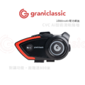 【Grantclassic 特經典】我聽你講 RideTune C300 - Ai降噪安全帽藍牙耳機 紅黑色 【Grantclassic 特經典】我聽你講 RideTune C300 - Ai降噪安全帽藍牙耳機 紅黑色