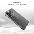 【COZY】 iPhone 13 DUC 頂上之鑽晶透保護殼 全透明手機殼 (全新無包裝盒)_8 【COZY】 iPhone 13 DUC 頂上之鑽晶透保護殼 全透明手機殼 (全新無包裝盒)_8