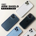 【COZY】 ARM SHIELD iPhone 13 系列 邊框+背蓋 防摔防撞 手機殼 手機保護殼_4 【COZY】 ARM SHIELD iPhone 13 系列 邊框+背蓋 防摔防撞 手機殼 手機保護殼_4