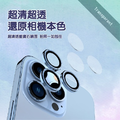 【COZY】 iPhone 13 系列 9H 醫療級 316 不銹鋼鏡頭保護貼 (附定位器) AR光學鍍膜_5 【COZY】 iPhone 13 系列 9H 醫療級 316 不銹鋼鏡頭保護貼 (附定位器) AR光學鍍膜_5