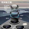 【UNIQTOUGH】 iPhone13 系列 航太鋁金屬框 鏡頭保護貼 康寧玻璃 鑽石鏡頭框_8 【UNIQTOUGH】 iPhone13 系列 航太鋁金屬框 鏡頭保護貼 康寧玻璃 鑽石鏡頭框_8