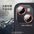 【UNIQTOUGH】 iPhone13 系列 航太鋁金屬框 鏡頭保護貼 康寧玻璃 鑽石鏡頭框_9 【UNIQTOUGH】 iPhone13 系列 航太鋁金屬框 鏡頭保護貼 康寧玻璃 鑽石鏡頭框_9