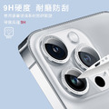 【COZY】 iPhone 14 系列 9H 醫療級 316 不銹鋼鏡頭保護貼 (附定位器) AR光學鍍膜_3 【COZY】 iPhone 14 系列 9H 醫療級 316 不銹鋼鏡頭保護貼 (附定位器) AR光學鍍膜_3