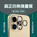 【COZY】 iPhone 14 系列 9H 醫療級 316 不銹鋼鏡頭保護貼 (附定位器) AR光學鍍膜_8 【COZY】 iPhone 14 系列 9H 醫療級 316 不銹鋼鏡頭保護貼 (附定位器) AR光學鍍膜_8