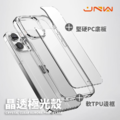 【JNW 接納我】極光晶透系列 iPhone 13/14 系列 氣囊手機保護殼 抗氧化泛黃 防摔防爆_7 【JNW 接納我】極光晶透系列 iPhone 13/14 系列 氣囊手機保護殼 抗氧化泛黃 防摔防爆_7