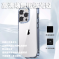 【JNW 接納我】極光晶透系列 iPhone 15/16 系列 氣囊手機保護殼 抗氧化泛黃 防摔防爆_7 【JNW 接納我】極光晶透系列 iPhone 15/16 系列 氣囊手機保護殼 抗氧化泛黃 防摔防爆_7