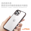 【JNW 接納我】極光晶透系列 iPhone 13/14 系列 氣囊手機保護殼 抗氧化泛黃 防摔防爆_5 【JNW 接納我】極光晶透系列 iPhone 13/14 系列 氣囊手機保護殼 抗氧化泛黃 防摔防爆_5