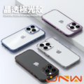 【JNW 接納我】極光晶透系列 iPhone 15/16 系列 氣囊手機保護殼 抗氧化泛黃 防摔防爆_2 【JNW 接納我】極光晶透系列 iPhone 15/16 系列 氣囊手機保護殼 抗氧化泛黃 防摔防爆_2