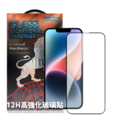 【EQUIPTORS】獅子王 12H 超強化鋼化膜 Samsung S23 / S23+ 曲面滿版 亮面玻璃貼 螢幕保護貼 【EQUIPTORS】獅子王 12H 超強化鋼化膜 Samsung S23 / S23+ 曲面滿版 亮面玻璃貼 螢幕保護貼
