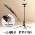 丟丟桿 落地自動展開三腳架 一丟就能拍 精彩不等待 一體式碳素鋼 堅固材質_1 丟丟桿 落地自動展開三腳架 一丟就能拍 精彩不等待 一體式碳素鋼 堅固材質_1