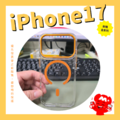 【iPhone 17 系列 手機殼搶先購】透明磁吸系列|三色任選|透明保護殼|簡約時尚|精準開孔|i17全系列型號_1 【iPhone 17 系列 手機殼搶先購】透明磁吸系列|三色任選|透明保護殼|簡約時尚|精準開孔|i17全系列型號_1