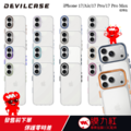 【DEVILCASE】iPhone 17 全系列|惡魔防摔殼 標準版|高透光|鋁合金工藝|複合材料殼體|鏡頭鋁環支架|輕盈好拿 【DEVILCASE】iPhone 17 全系列|惡魔防摔殼 標準版|高透光|鋁合金工藝|複合材料殼體|鏡頭鋁環支架|輕盈好拿