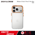 【DEVILCASE】iPhone 17 全系列|惡魔防摔殼 標準版|高透光|鋁合金工藝|複合材料殼體|鏡頭鋁環支架|輕盈好拿_21 【DEVILCASE】iPhone 17 全系列|惡魔防摔殼 標準版|高透光|鋁合金工藝|複合材料殼體|鏡頭鋁環支架|輕盈好拿_21