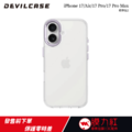 【DEVILCASE】iPhone 17 全系列|惡魔防摔殼 標準版2|全新升級|高透防摔|好握持止滑波紋|獨家動態按鍵_7 【DEVILCASE】iPhone 17 全系列|惡魔防摔殼 標準版2|全新升級|高透防摔|好握持止滑波紋|獨家動態按鍵_7