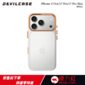 【DEVILCASE】iPhone 17 全系列|惡魔防摔殼 標準版2|全新升級|高透防摔|好握持止滑波紋|獨家動態按鍵_5 【DEVILCASE】iPhone 17 全系列|惡魔防摔殼 標準版2|全新升級|高透防摔|好握持止滑波紋|獨家動態按鍵_5