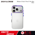 【DEVILCASE】iPhone 17 全系列|惡魔防摔殼 標準版2|全新升級|高透防摔|好握持止滑波紋|獨家動態按鍵_4 【DEVILCASE】iPhone 17 全系列|惡魔防摔殼 標準版2|全新升級|高透防摔|好握持止滑波紋|獨家動態按鍵_4