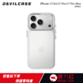【DEVILCASE】iPhone 17 全系列|惡魔防摔殼 標準版2|全新升級|高透防摔|好握持止滑波紋|獨家動態按鍵_2 【DEVILCASE】iPhone 17 全系列|惡魔防摔殼 標準版2|全新升級|高透防摔|好握持止滑波紋|獨家動態按鍵_2