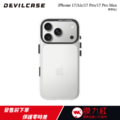 【DEVILCASE】iPhone 17 全系列|惡魔防摔殼 標準版2|全新升級|高透防摔|好握持止滑波紋|獨家動態按鍵_3 【DEVILCASE】iPhone 17 全系列|惡魔防摔殼 標準版2|全新升級|高透防摔|好握持止滑波紋|獨家動態按鍵_3