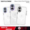 【DEVILCASE】iPhone 17 全系列|惡魔防摔殼 標準磁吸版|支援原廠磁吸|軍規防摔|抗黃透亮 【DEVILCASE】iPhone 17 全系列|惡魔防摔殼 標準磁吸版|支援原廠磁吸|軍規防摔|抗黃透亮