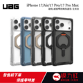 【UAG】iPhone 17/Air/Pro/Pro Max 磁吸耐衝擊支架經典保護殼 (支援MagSafe 手機殼) 【UAG】iPhone 17/Air/Pro/Pro Max 磁吸耐衝擊支架經典保護殼 (支援MagSafe 手機殼)