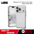 【UAG】iPhone 17/ 17Pro / 17 Pro Max 耐衝擊全透保護殼-極透明(支援MagSafe 手機殼)_1 【UAG】iPhone 17/ 17Pro / 17 Pro Max 耐衝擊全透保護殼-極透明(支援MagSafe 手機殼)_1