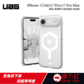 【UAG】iPhone 17 全系列 磁吸耐衝擊全透保護殼(支援MagSafe 手機殼 相機按鍵)_1 【UAG】iPhone 17 全系列 磁吸耐衝擊全透保護殼(支援MagSafe 手機殼 相機按鍵)_1