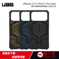 【UAG】iPhone 17/Pro/Pro Max 磁吸頂級(特仕)版耐衝擊保護殼 (支援MagSafe 手機殼)_4 【UAG】iPhone 17/Pro/Pro Max 磁吸頂級(特仕)版耐衝擊保護殼 (支援MagSafe 手機殼)_4