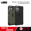 【UAG】iPhone 17/Pro/Pro Max 磁吸耐衝擊經典保護殼-實色款 (支援MagSafe 手機殼)_1 【UAG】iPhone 17/Pro/Pro Max 磁吸耐衝擊經典保護殼-實色款 (支援MagSafe 手機殼)_1