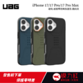 【UAG】iPhone 17/Pro/Pro Max 磁吸耐衝擊簡約保護殼 (美國軍規 支援MagSafe 手機殼)_1 【UAG】iPhone 17/Pro/Pro Max 磁吸耐衝擊簡約保護殼 (美國軍規 支援MagSafe 手機殼)_1
