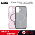 【UAG】iPhone 17/Air/Pro/Pro Max 磁吸耐衝擊輕薄保護殼 (支援MagSafe 手機殼)_3 【UAG】iPhone 17/Air/Pro/Pro Max 磁吸耐衝擊輕薄保護殼 (支援MagSafe 手機殼)_3