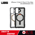 【UAG】iPhone 17/Air/Pro/Pro Max 磁吸耐衝擊支架經典保護殼 (支援MagSafe 手機殼)_2 【UAG】iPhone 17/Air/Pro/Pro Max 磁吸耐衝擊支架經典保護殼 (支援MagSafe 手機殼)_2