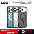 【UAG】iPhone 17/Pro/Pro Max 磁吸耐衝擊雙件式保護殼 (美國軍規 支援MagSafe 手機殼) 【UAG】iPhone 17/Pro/Pro Max 磁吸耐衝擊雙件式保護殼 (美國軍規 支援MagSafe 手機殼)