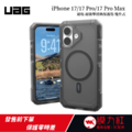 【UAG】iPhone 17/Pro/Pro Max 磁吸耐衝擊雙件式保護殼 (美國軍規 支援MagSafe 手機殼)_2 【UAG】iPhone 17/Pro/Pro Max 磁吸耐衝擊雙件式保護殼 (美國軍規 支援MagSafe 手機殼)_2