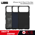 【UAG】iPhone 17 Air/Pro/Pro Max 磁吸耐衝擊都會保護殼 (支援MagSafe 手機殼)_3 【UAG】iPhone 17 Air/Pro/Pro Max 磁吸耐衝擊都會保護殼 (支援MagSafe 手機殼)_3