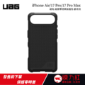 【UAG】iPhone 17 Air/Pro/Pro Max 磁吸耐衝擊都會保護殼 (支援MagSafe 手機殼)_4 【UAG】iPhone 17 Air/Pro/Pro Max 磁吸耐衝擊都會保護殼 (支援MagSafe 手機殼)_4