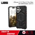 【UAG】iPhone 17/Pro/Pro Max 磁吸頂級(特仕)版耐衝擊保護殼 (支援MagSafe 手機殼)_1 【UAG】iPhone 17/Pro/Pro Max 磁吸頂級(特仕)版耐衝擊保護殼 (支援MagSafe 手機殼)_1
