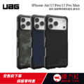 【UAG】iPhone 17 Air/Pro/Pro Max 磁吸耐衝擊都會保護殼 (支援MagSafe 手機殼) 【UAG】iPhone 17 Air/Pro/Pro Max 磁吸耐衝擊都會保護殼 (支援MagSafe 手機殼)