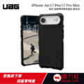 【UAG】iPhone 17 Air/Pro/Pro Max 磁吸耐衝擊都會保護殼 (支援MagSafe 手機殼)_2 【UAG】iPhone 17 Air/Pro/Pro Max 磁吸耐衝擊都會保護殼 (支援MagSafe 手機殼)_2