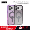 【UAG】iPhone 17 Pro/Pro Max 磁吸耐衝擊全透保護殼-漸層款 (支援MagSafe 手機殼) 【UAG】iPhone 17 Pro/Pro Max 磁吸耐衝擊全透保護殼-漸層款 (支援MagSafe 手機殼)