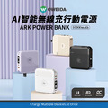 【Oweida 歐威達】多功能AI 智能無線充行動電源 BS-WL720 【Oweida 歐威達】多功能AI 智能無線充行動電源 BS-WL720